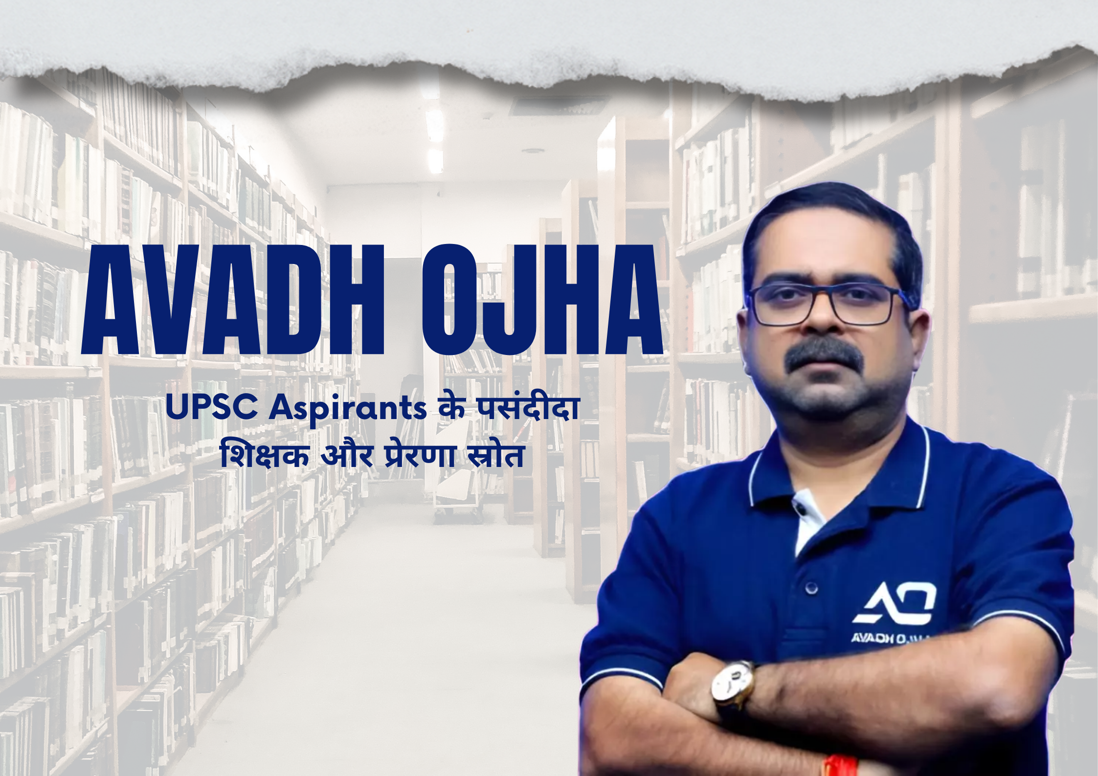 Avadh Ojha: UPSC Aspirants के पसंदीदा शिक्षक और प्रेरणा स्रोत