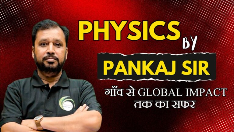 Physics by Pankaj Sir | गाँव से Global Impact तक का सफर
